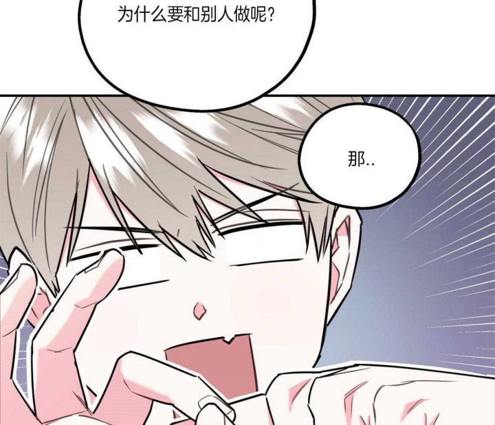 《冤家路窄》漫画最新章节第34话免费下拉式在线观看章节第【41】张图片