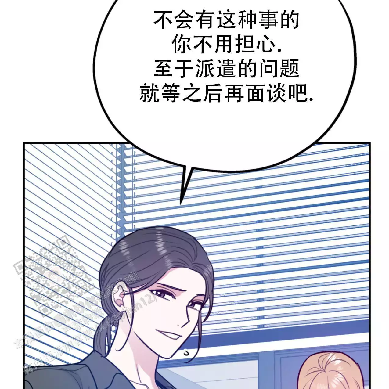 《冤家路窄》漫画最新章节第107话免费下拉式在线观看章节第【59】张图片