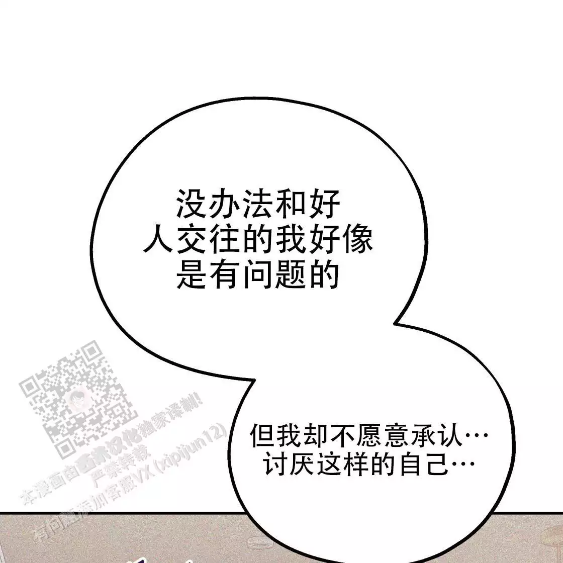 《冤家路窄》漫画最新章节第108话免费下拉式在线观看章节第【16】张图片