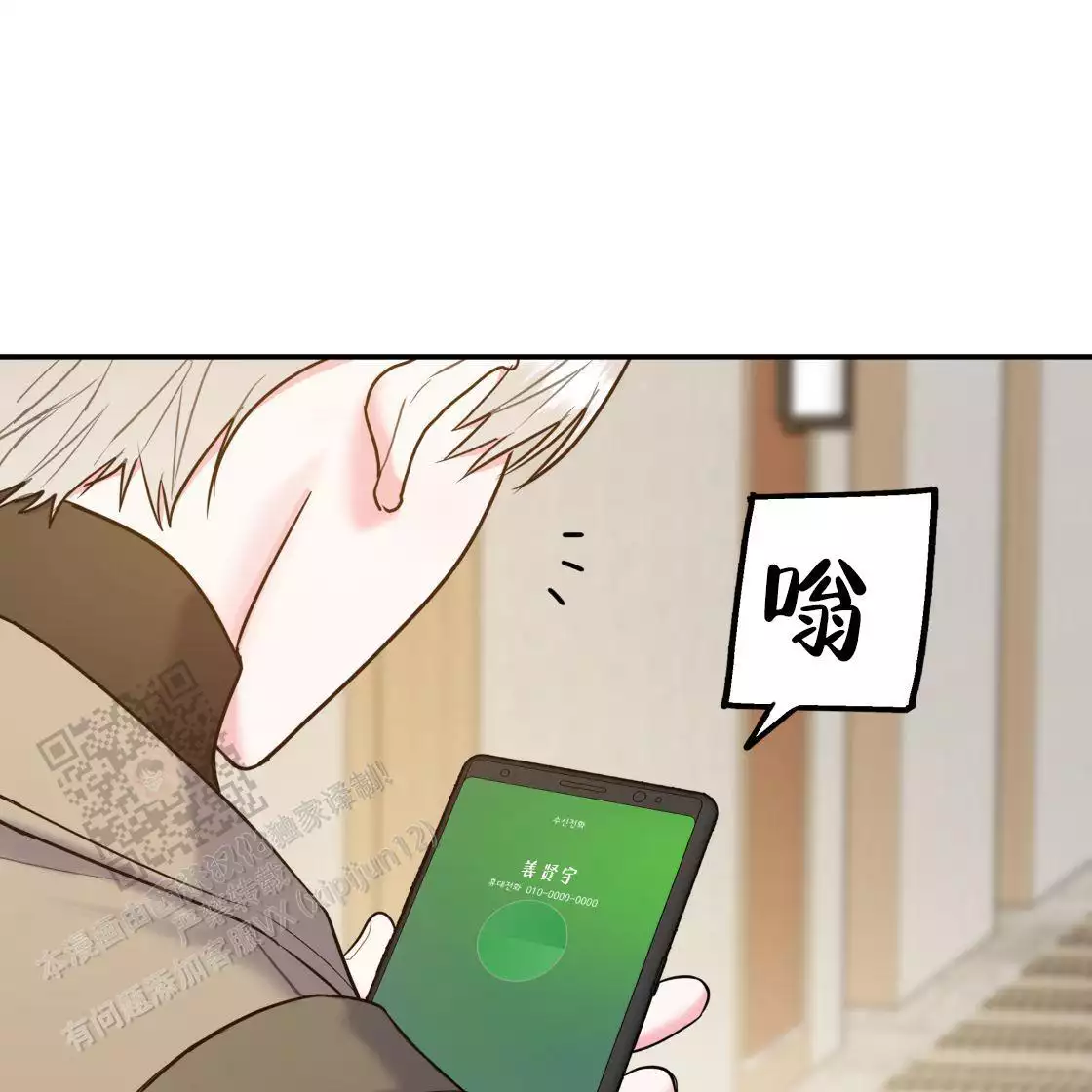 《冤家路窄》漫画最新章节第111话免费下拉式在线观看章节第【25】张图片