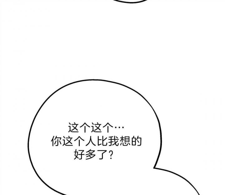 《冤家路窄》漫画最新章节第81话免费下拉式在线观看章节第【29】张图片