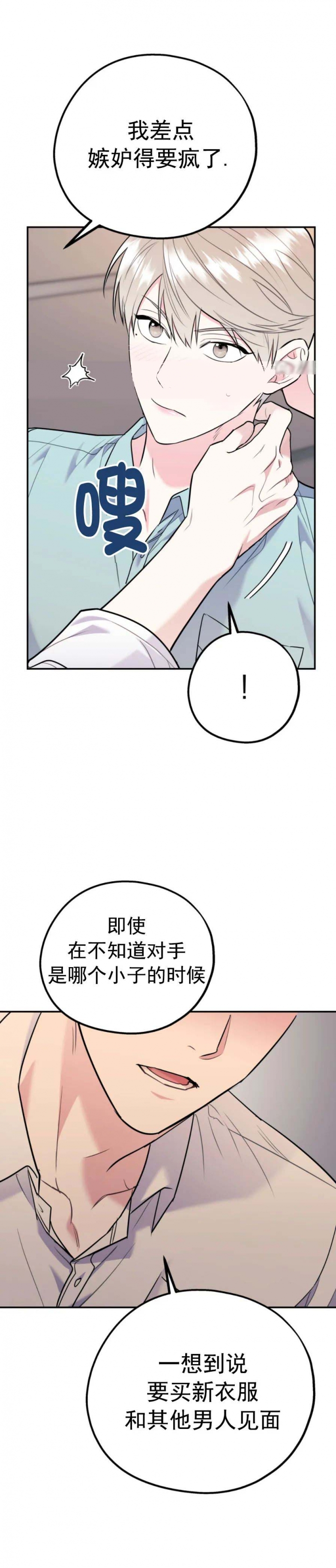 《冤家路窄》漫画最新章节第76话免费下拉式在线观看章节第【15】张图片