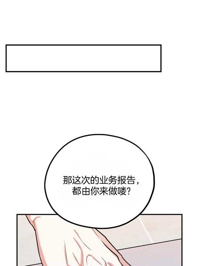 《冤家路窄》漫画最新章节第32话免费下拉式在线观看章节第【1】张图片