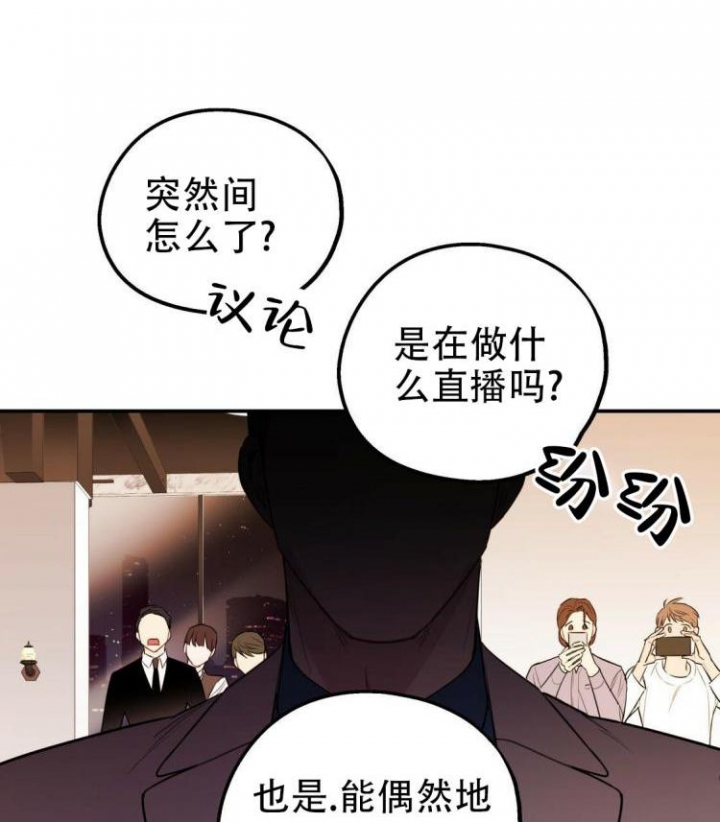 《冤家路窄》漫画最新章节第4话免费下拉式在线观看章节第【50】张图片