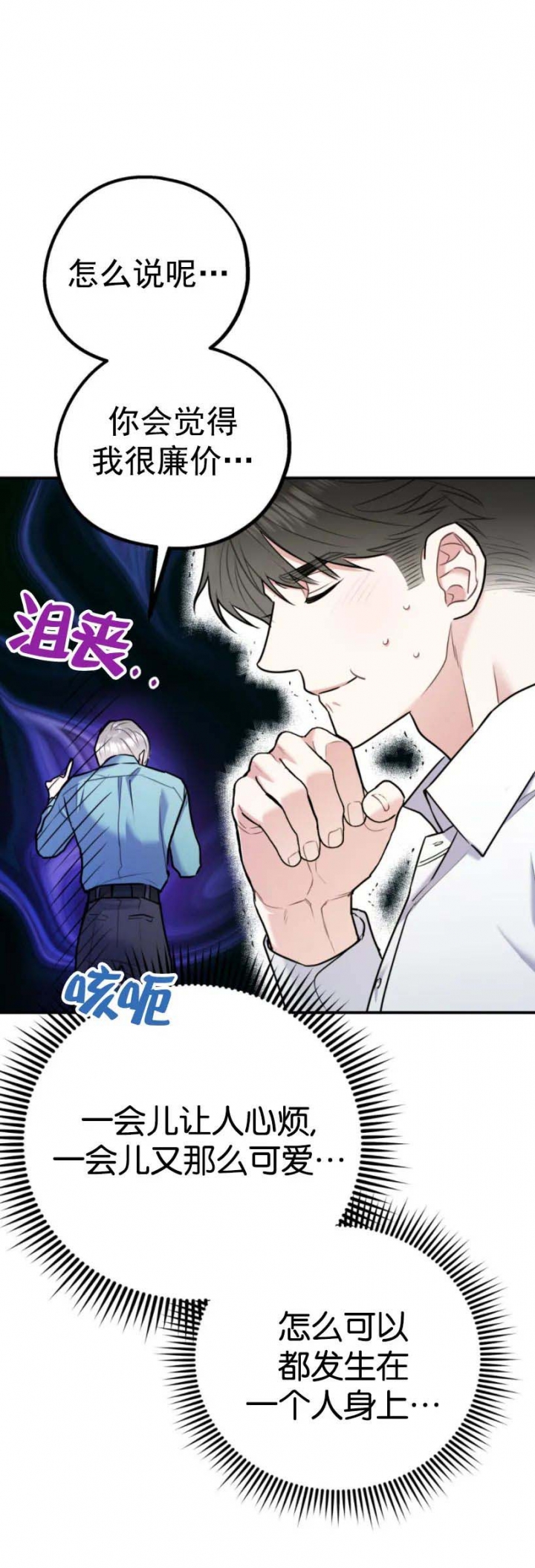 《冤家路窄》漫画最新章节第72话免费下拉式在线观看章节第【5】张图片