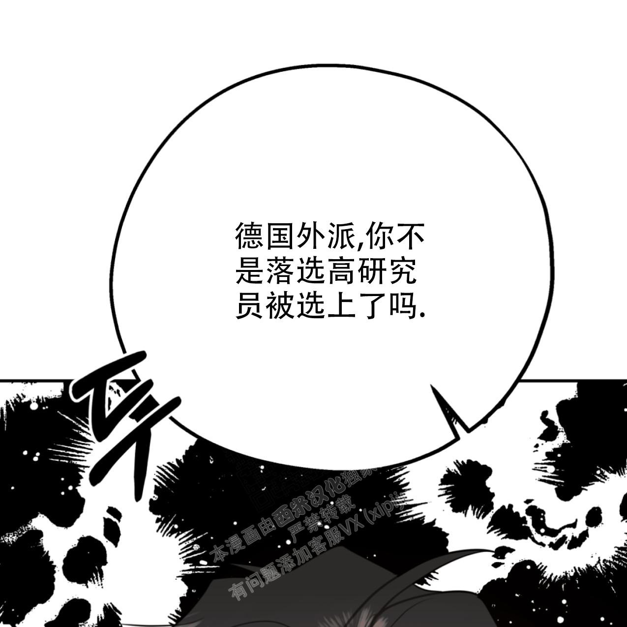 《冤家路窄》漫画最新章节第103话免费下拉式在线观看章节第【75】张图片