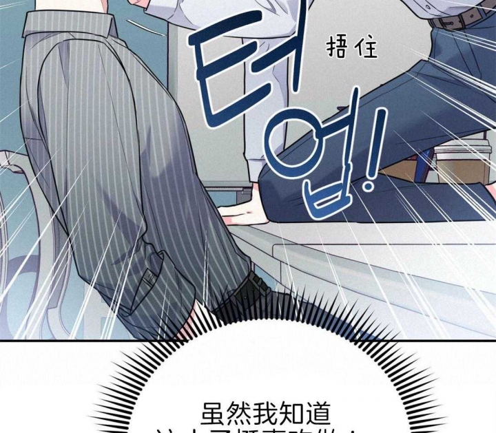 《冤家路窄》漫画最新章节第37话免费下拉式在线观看章节第【43】张图片