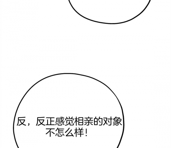 《冤家路窄》漫画最新章节第79话免费下拉式在线观看章节第【56】张图片