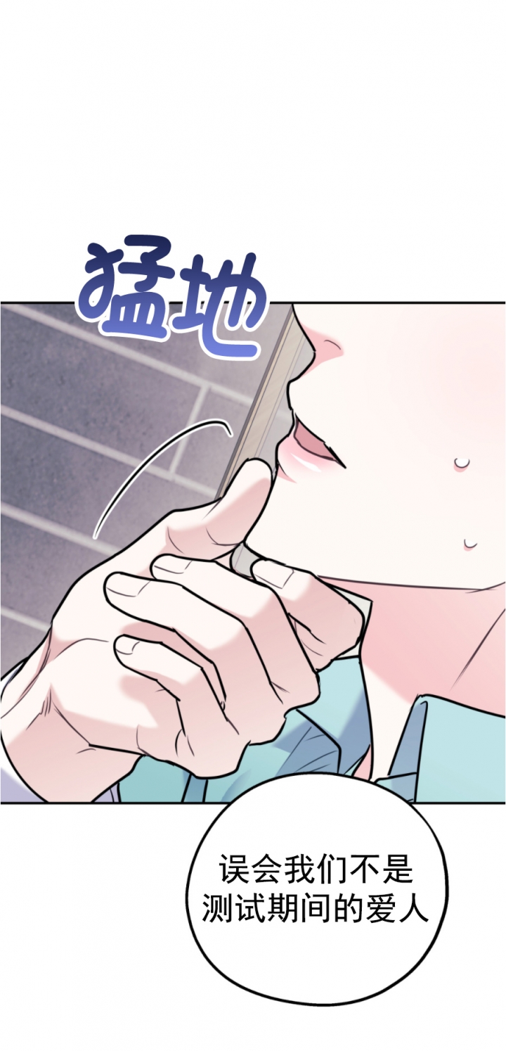 《冤家路窄》漫画最新章节第75话免费下拉式在线观看章节第【19】张图片