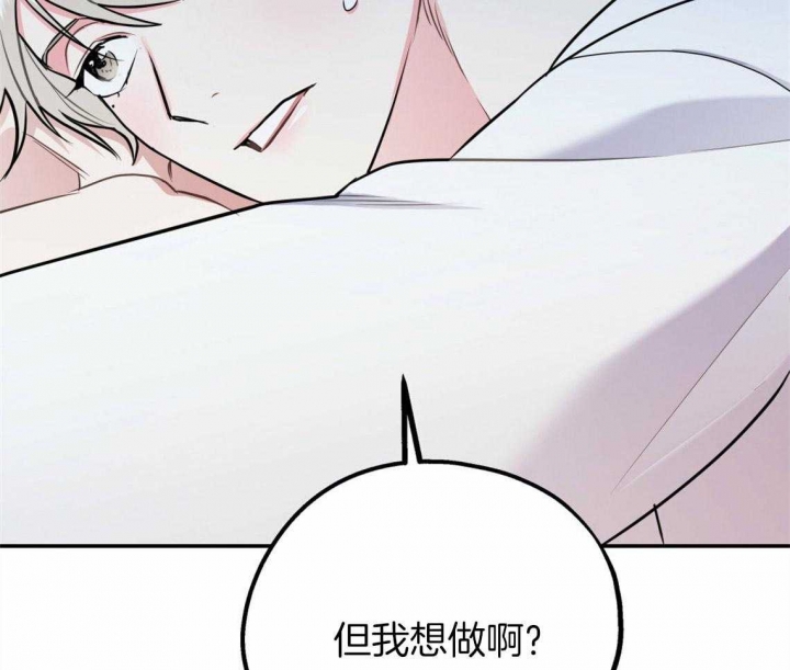 《冤家路窄》漫画最新章节第47话免费下拉式在线观看章节第【38】张图片