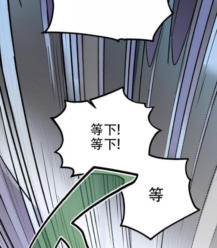 《冤家路窄》漫画最新章节第5话免费下拉式在线观看章节第【28】张图片