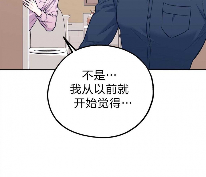 《冤家路窄》漫画最新章节第82话免费下拉式在线观看章节第【44】张图片