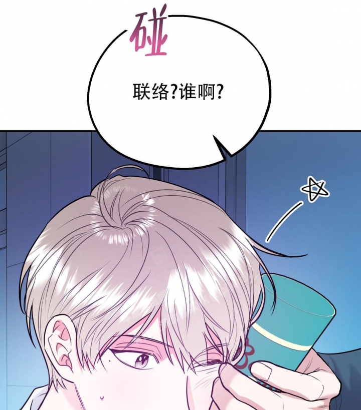 《冤家路窄》漫画最新章节第96话免费下拉式在线观看章节第【43】张图片