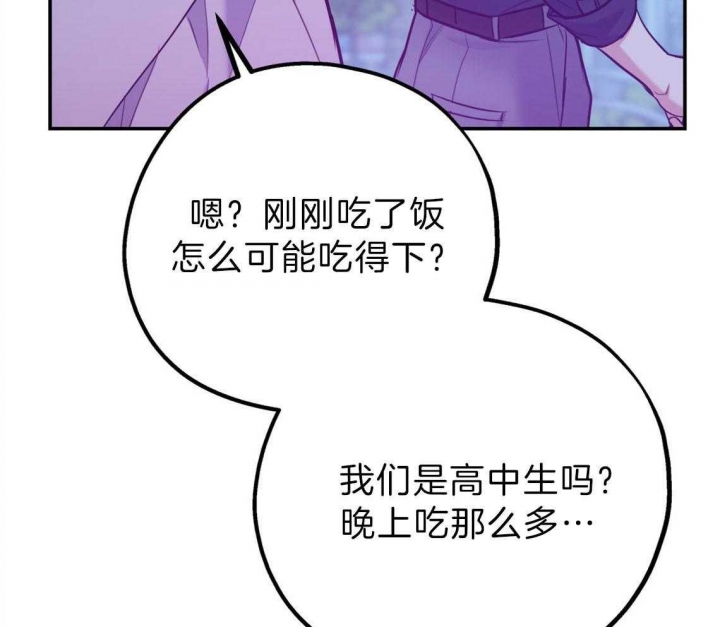 《冤家路窄》漫画最新章节第81话免费下拉式在线观看章节第【59】张图片