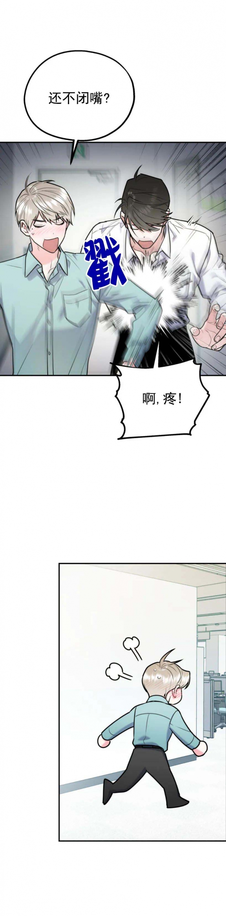 《冤家路窄》漫画最新章节第72话免费下拉式在线观看章节第【13】张图片