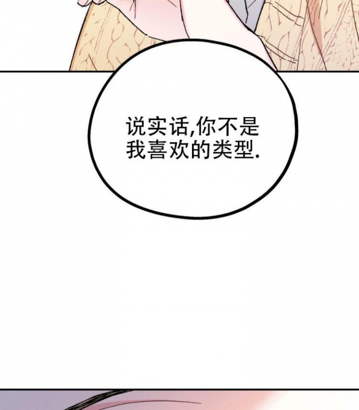 《冤家路窄》漫画最新章节第4话免费下拉式在线观看章节第【10】张图片