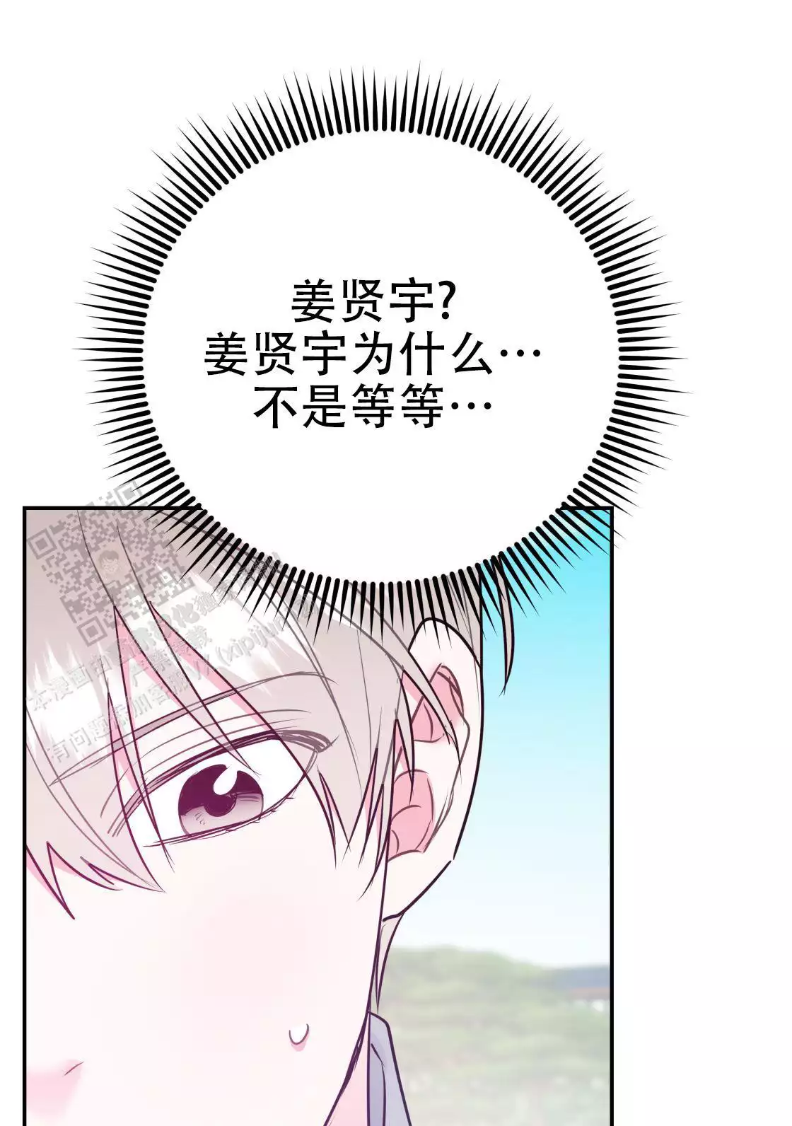 《冤家路窄》漫画最新章节第108话免费下拉式在线观看章节第【121】张图片