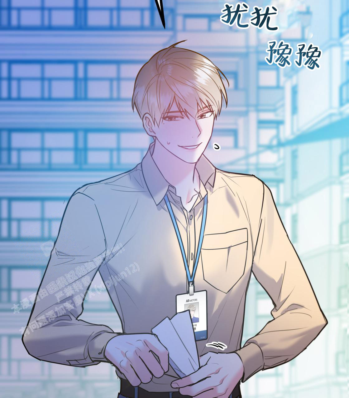 《冤家路窄》漫画最新章节第104话免费下拉式在线观看章节第【122】张图片