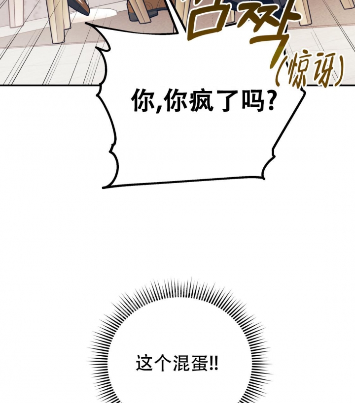 《冤家路窄》漫画最新章节第94话免费下拉式在线观看章节第【59】张图片