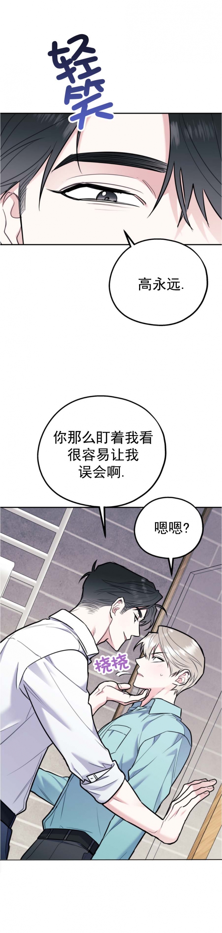 《冤家路窄》漫画最新章节第75话免费下拉式在线观看章节第【18】张图片