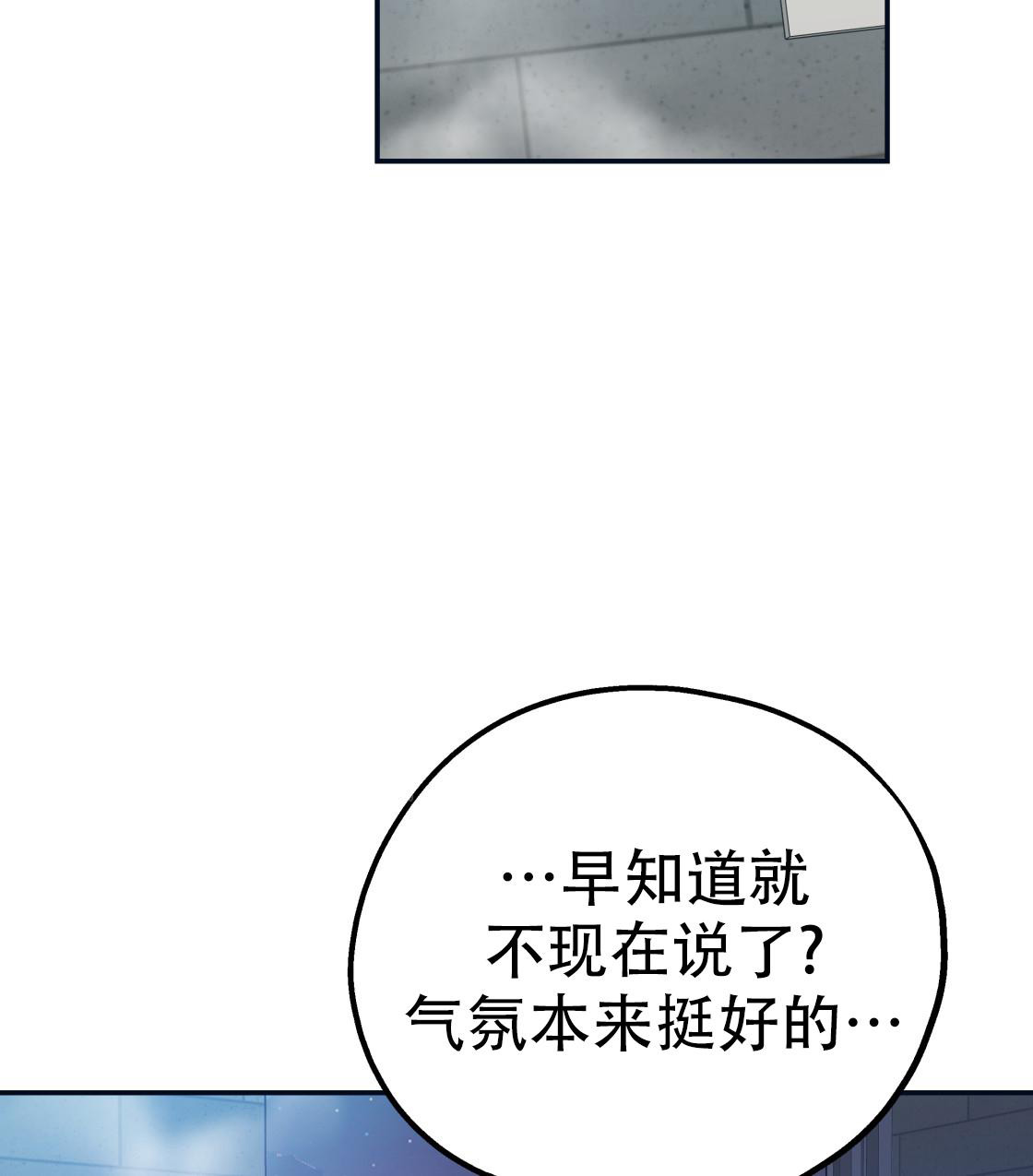 《冤家路窄》漫画最新章节第104话免费下拉式在线观看章节第【79】张图片