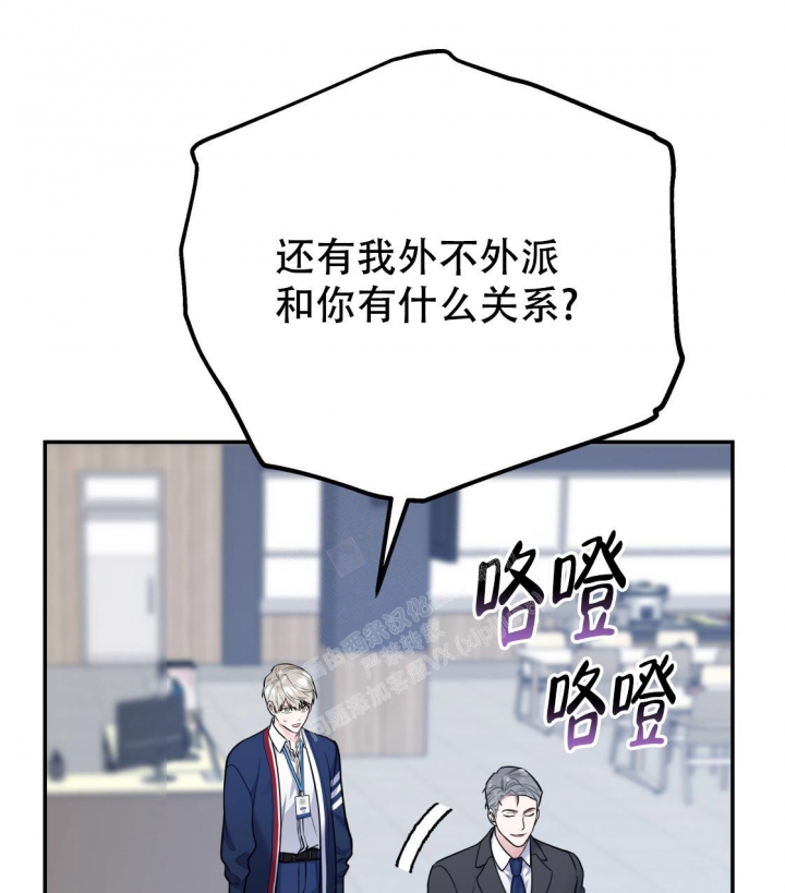 《冤家路窄》漫画最新章节第90话免费下拉式在线观看章节第【45】张图片