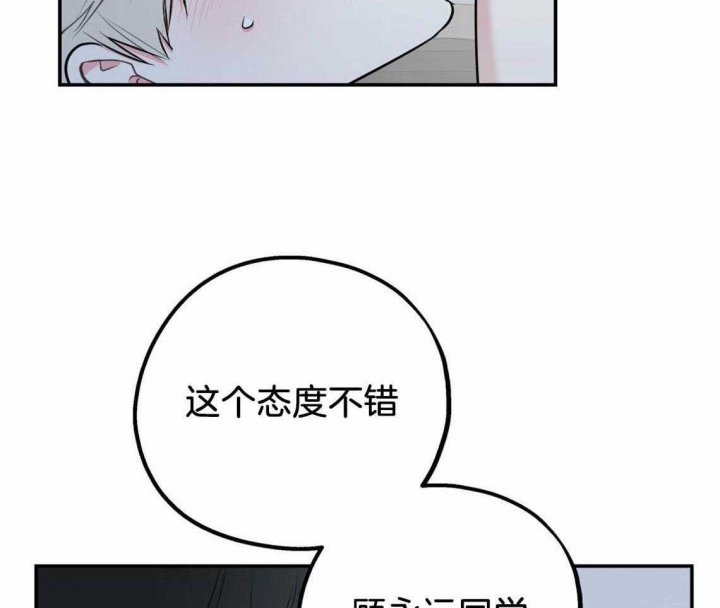 《冤家路窄》漫画最新章节第45话免费下拉式在线观看章节第【30】张图片