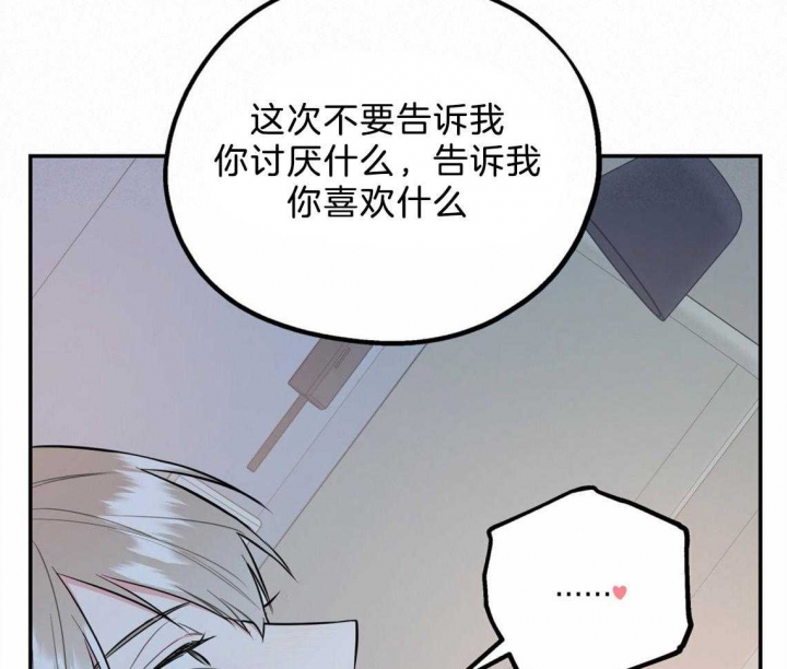《冤家路窄》漫画最新章节第44话免费下拉式在线观看章节第【52】张图片