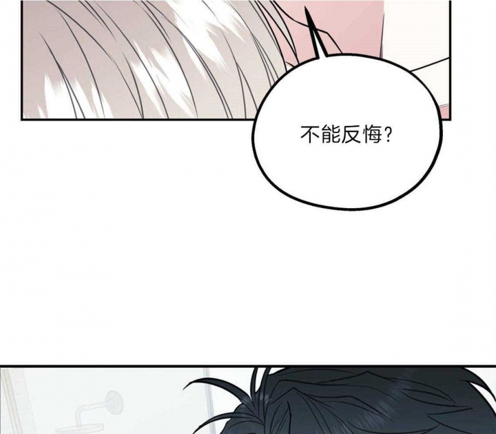 《冤家路窄》漫画最新章节第31话免费下拉式在线观看章节第【45】张图片