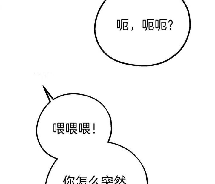《冤家路窄》漫画最新章节第85话免费下拉式在线观看章节第【51】张图片