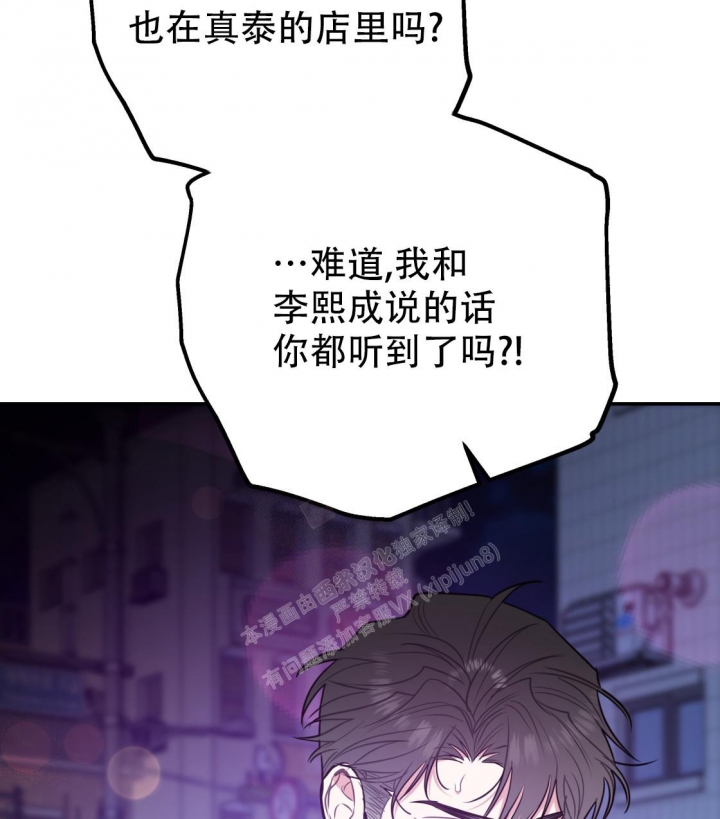 《冤家路窄》漫画最新章节第96话免费下拉式在线观看章节第【23】张图片