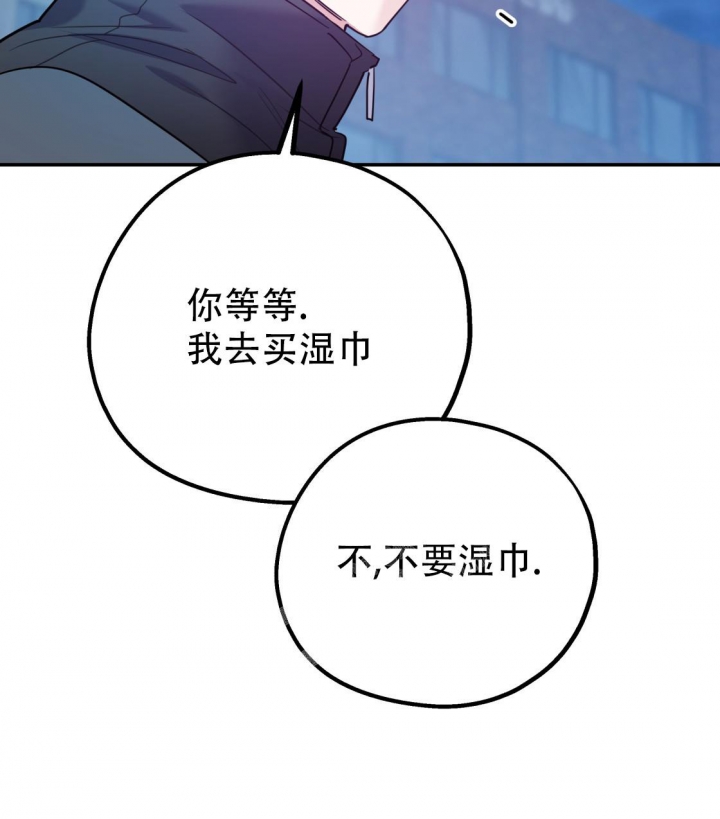 《冤家路窄》漫画最新章节第97话免费下拉式在线观看章节第【64】张图片