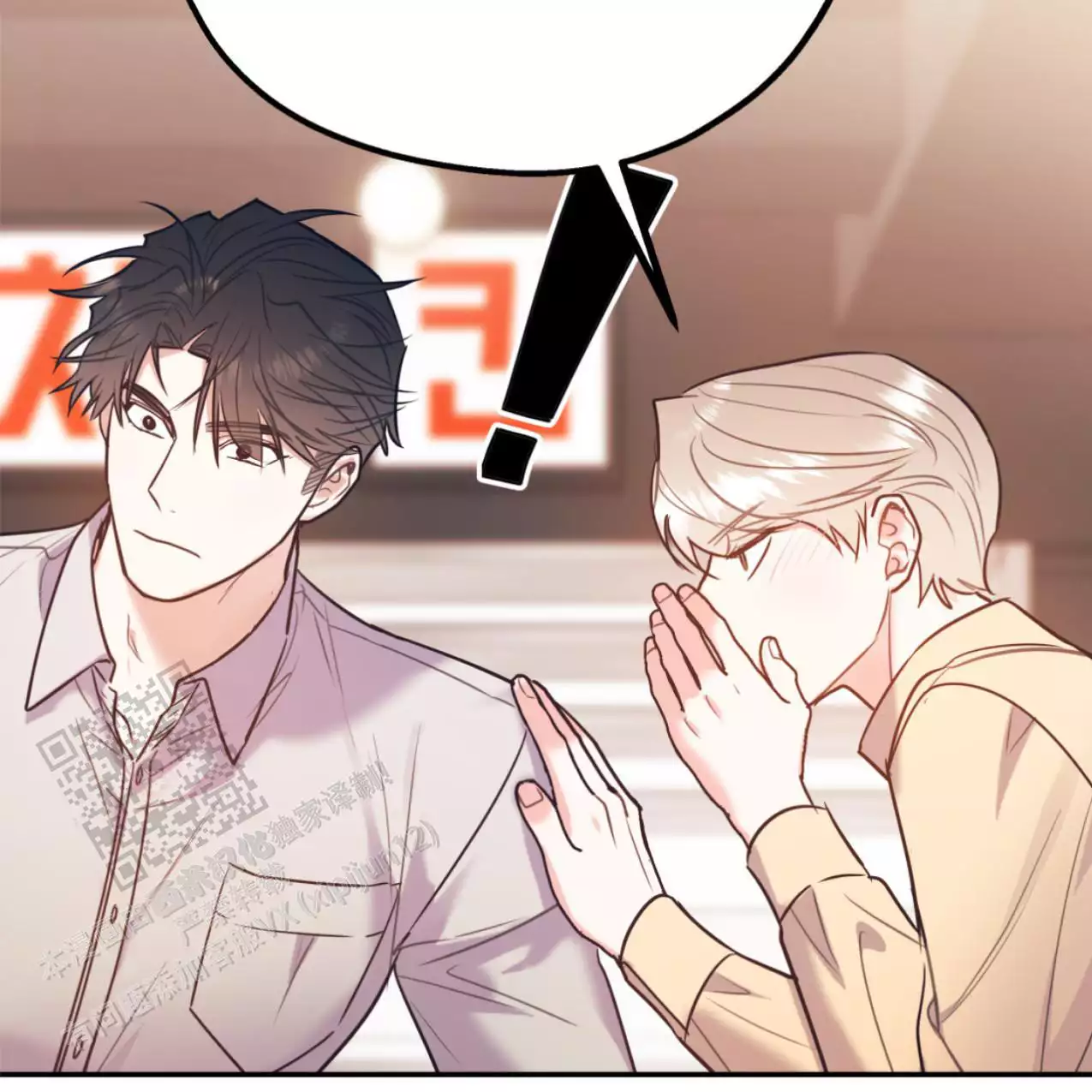 《冤家路窄》漫画最新章节第105话免费下拉式在线观看章节第【126】张图片