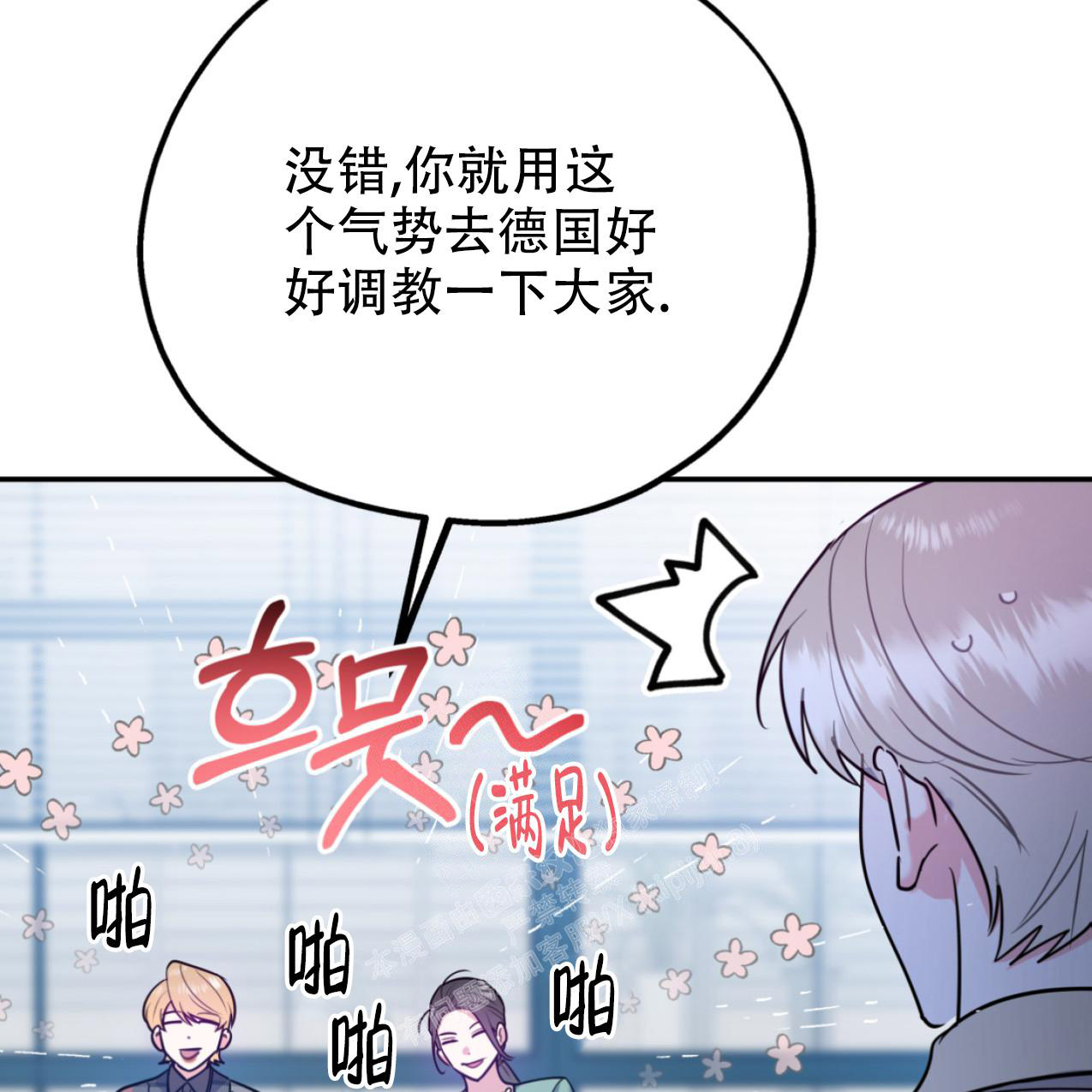 《冤家路窄》漫画最新章节第102话免费下拉式在线观看章节第【37】张图片