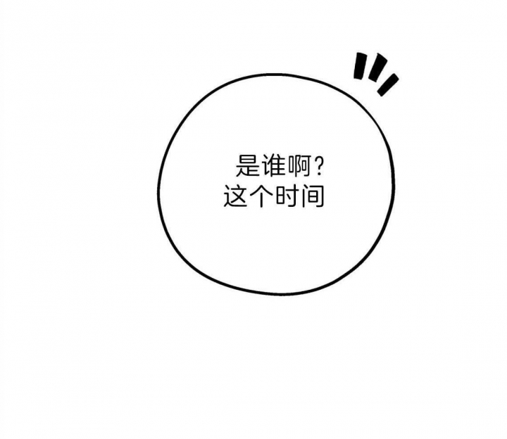 《冤家路窄》漫画最新章节第81话免费下拉式在线观看章节第【43】张图片