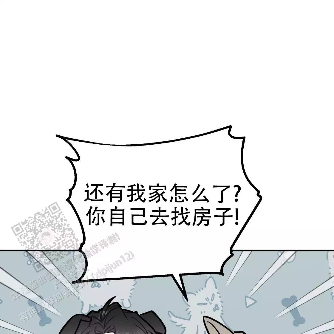 《冤家路窄》漫画最新章节第111话免费下拉式在线观看章节第【194】张图片