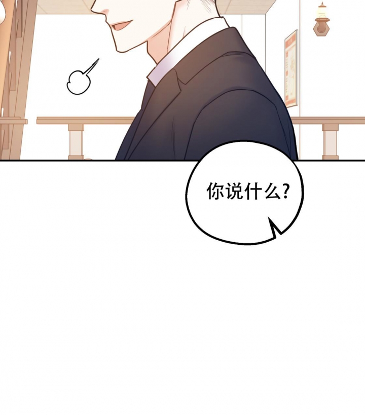 《冤家路窄》漫画最新章节第94话免费下拉式在线观看章节第【10】张图片