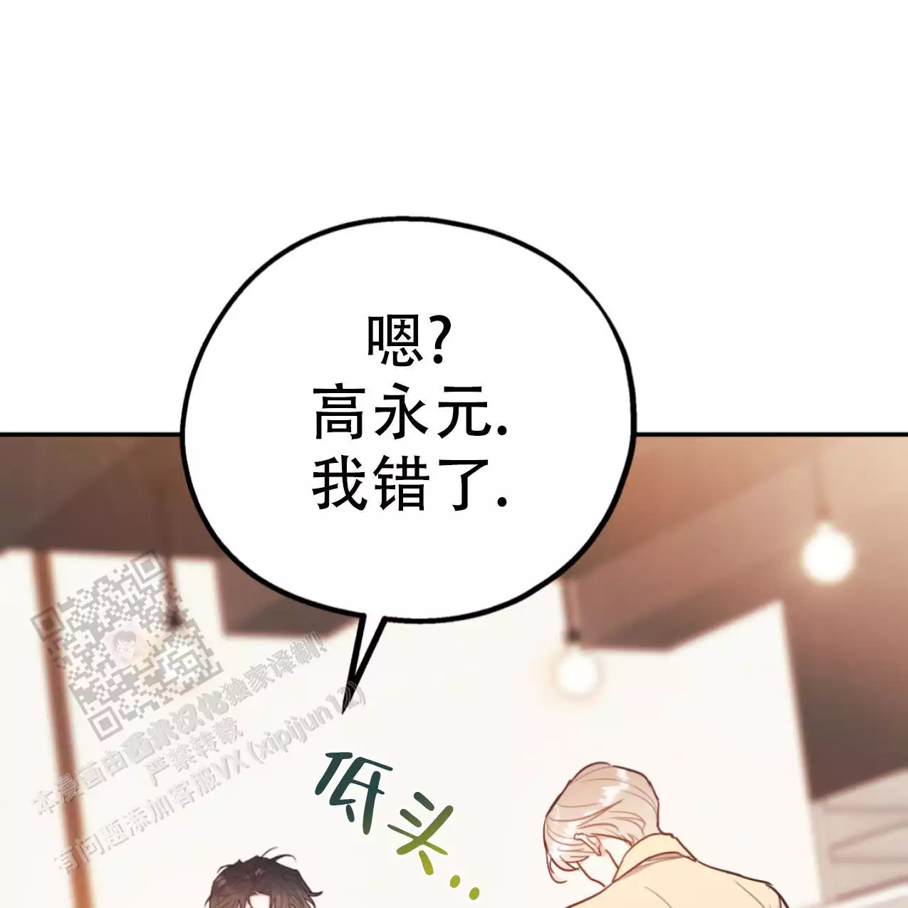 《冤家路窄》漫画最新章节第105话免费下拉式在线观看章节第【108】张图片