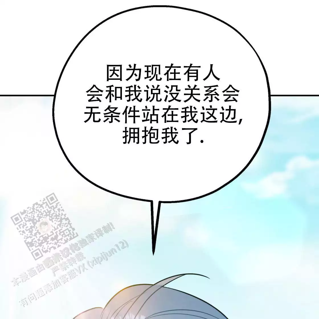 《冤家路窄》漫画最新章节第109话免费下拉式在线观看章节第【20】张图片