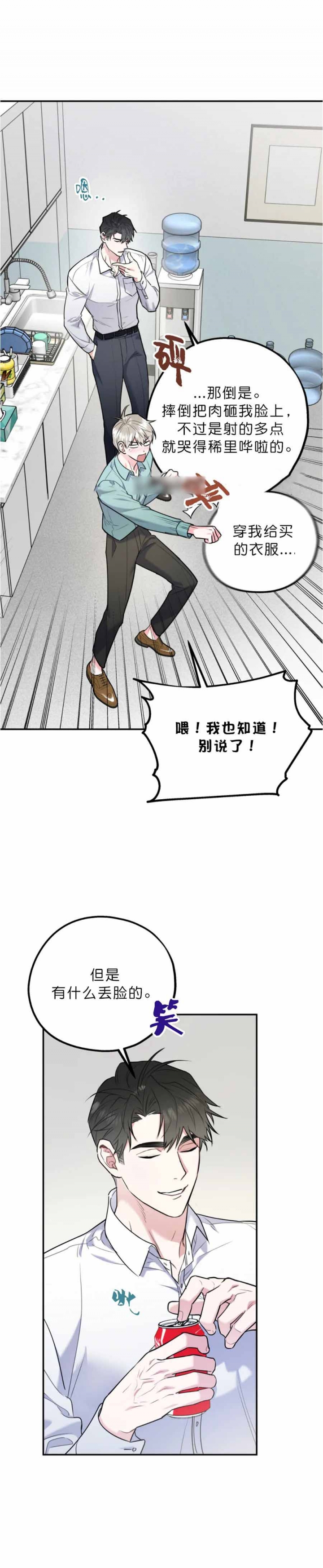 《冤家路窄》漫画最新章节第71话免费下拉式在线观看章节第【5】张图片