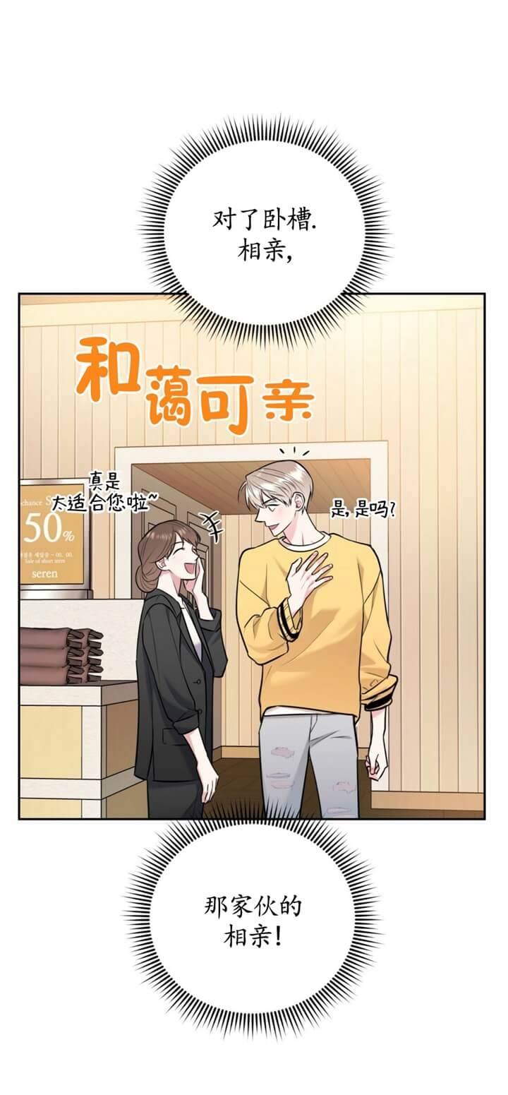 《冤家路窄》漫画最新章节第55话免费下拉式在线观看章节第【6】张图片