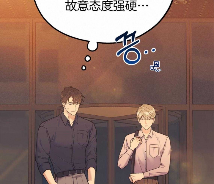 《冤家路窄》漫画最新章节第79话免费下拉式在线观看章节第【43】张图片