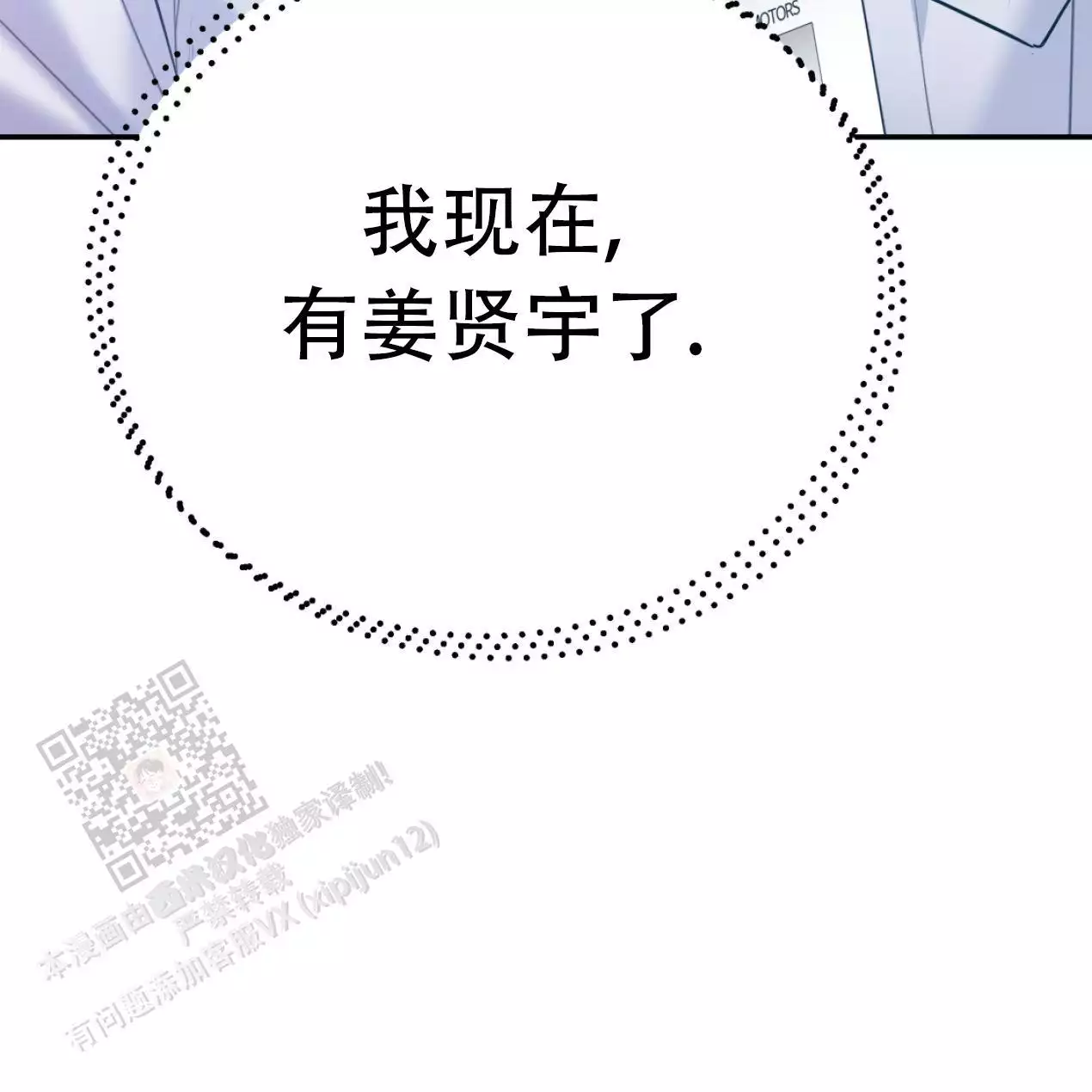 《冤家路窄》漫画最新章节第109话免费下拉式在线观看章节第【113】张图片