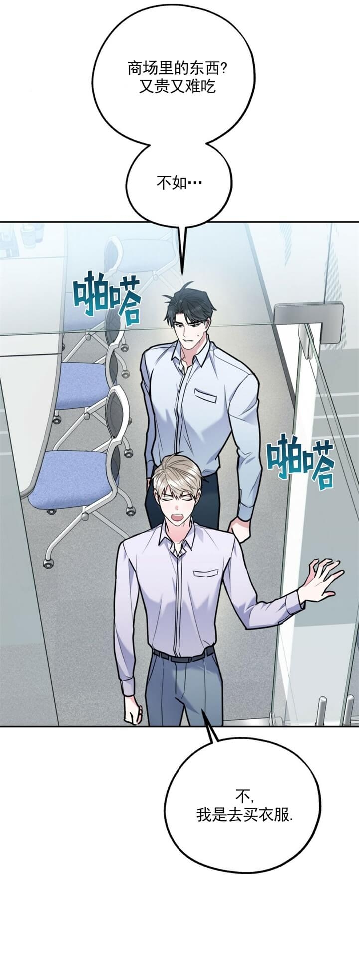 《冤家路窄》漫画最新章节第53话免费下拉式在线观看章节第【9】张图片