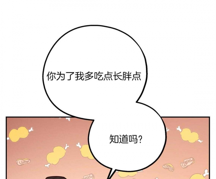 《冤家路窄》漫画最新章节第69话免费下拉式在线观看章节第【71】张图片