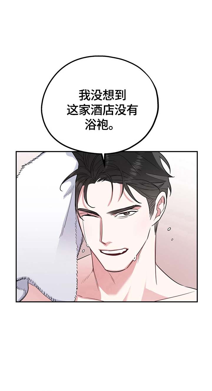 《冤家路窄》漫画最新章节第10话免费下拉式在线观看章节第【3】张图片