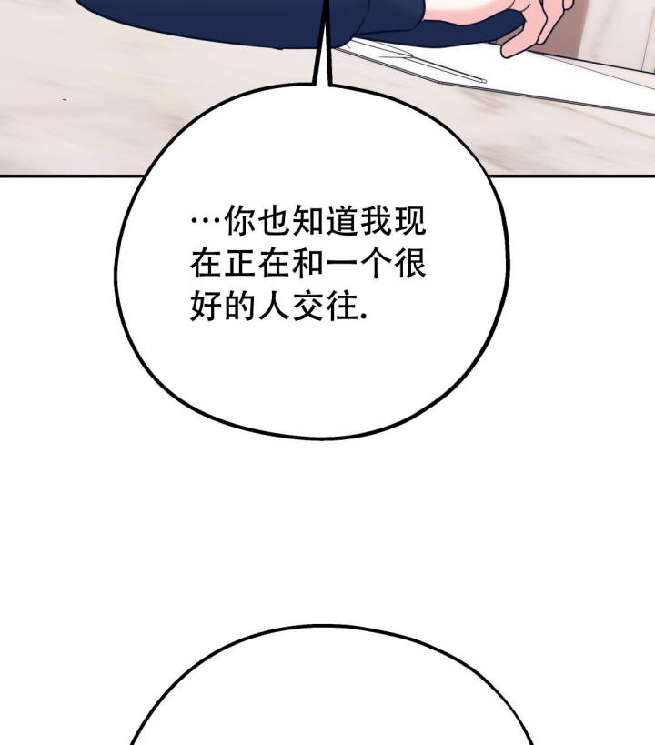 《冤家路窄》漫画最新章节第93话免费下拉式在线观看章节第【54】张图片