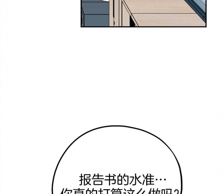 《冤家路窄》漫画最新章节第78话免费下拉式在线观看章节第【58】张图片