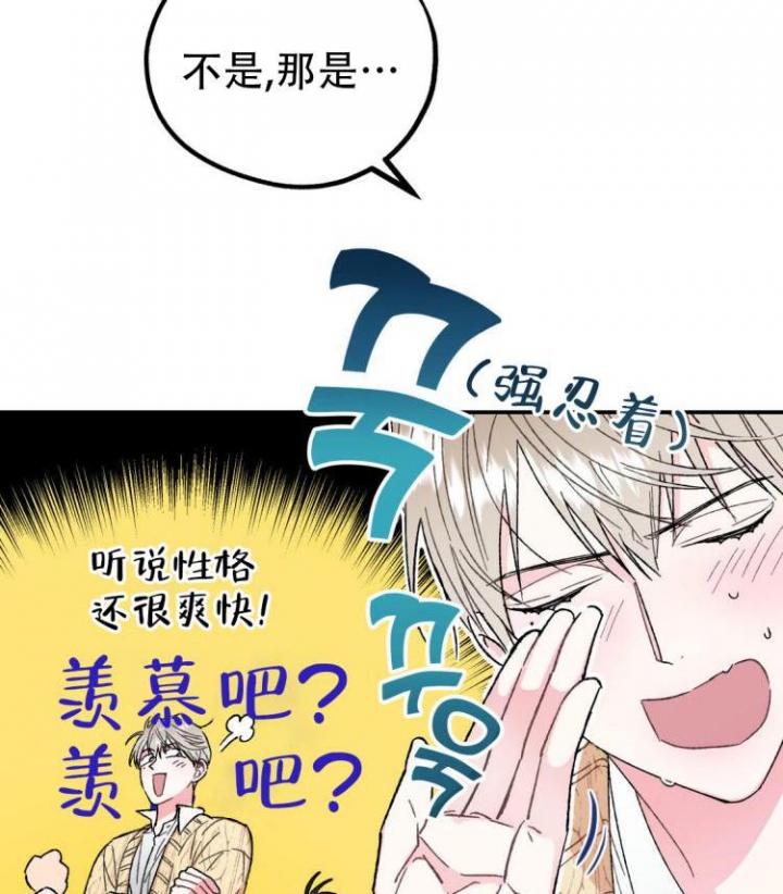 《冤家路窄》漫画最新章节第4话免费下拉式在线观看章节第【3】张图片