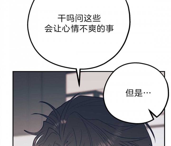 《冤家路窄》漫画最新章节第81话免费下拉式在线观看章节第【14】张图片